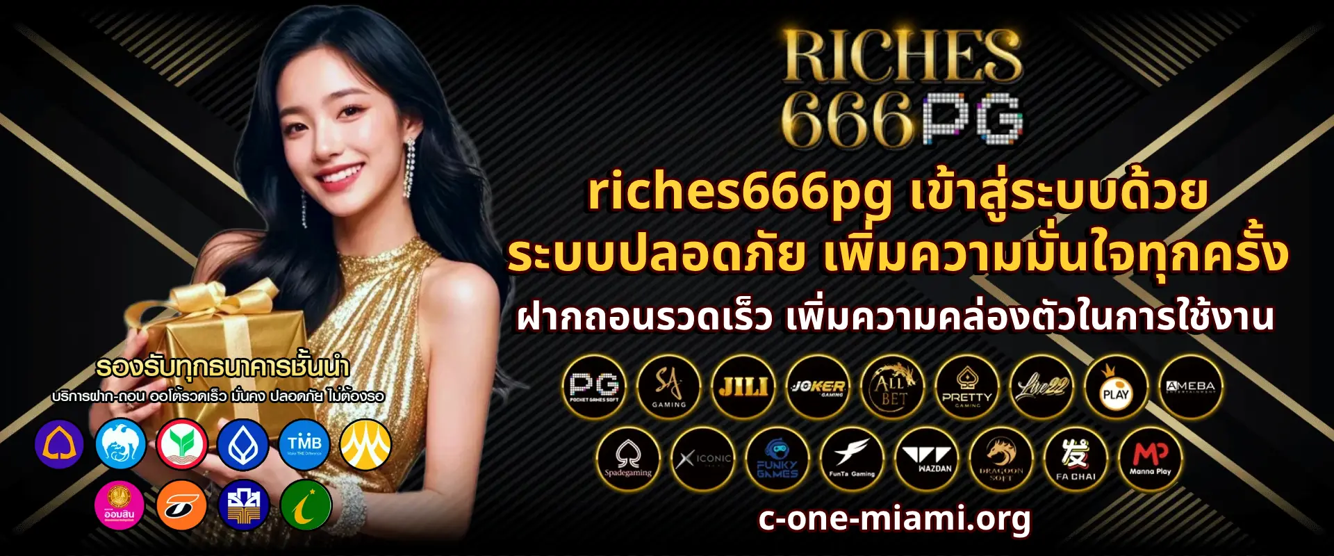 riches666pg เข้าสู่ระบบ ล่าสุด