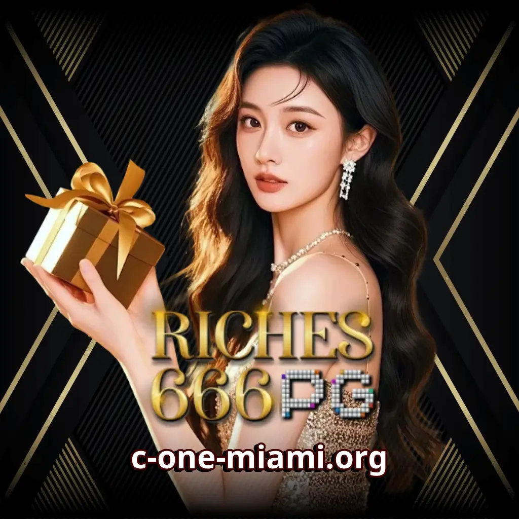 riches666pg เข้าสู่ระบบ เว็บตรง