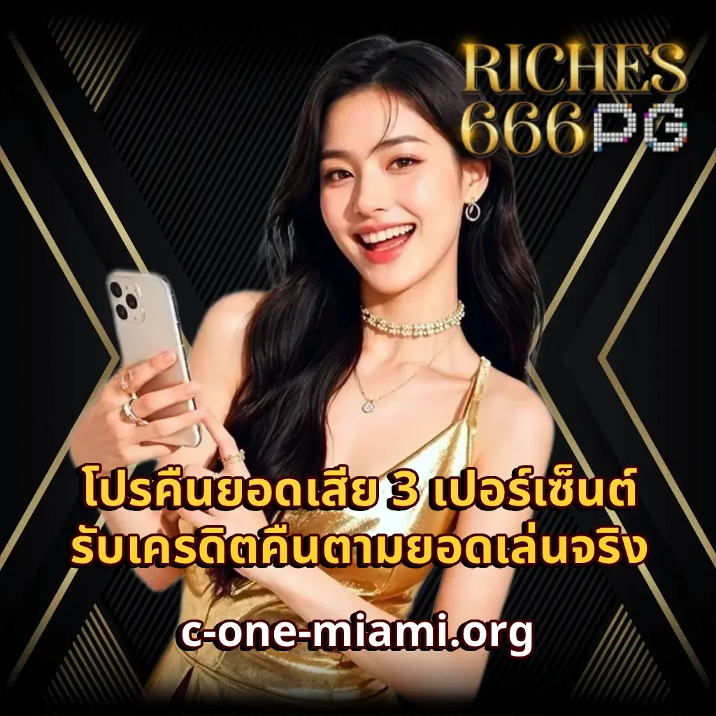 โปรโมชั่น