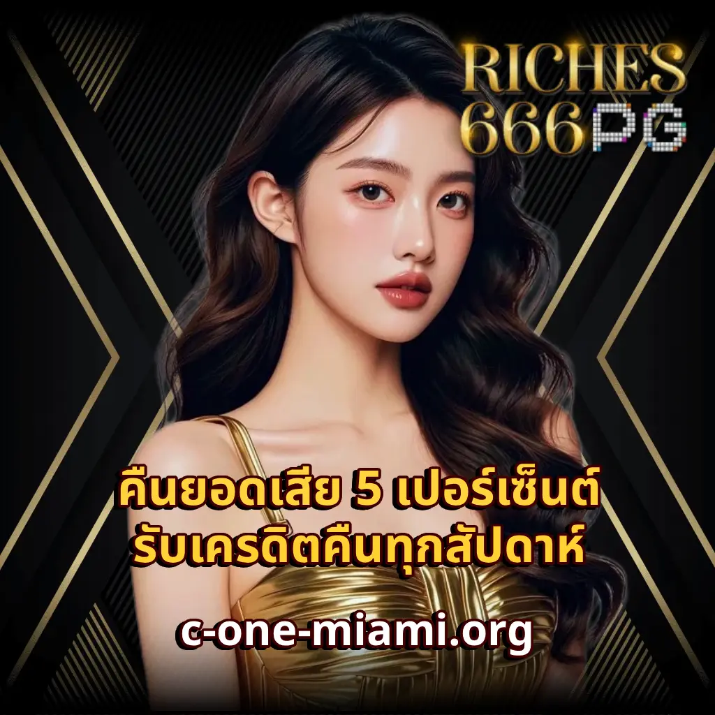 โปรโมชั่น